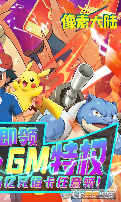像素大陆GM版