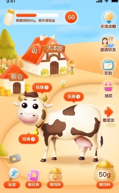 开心牛场红包版