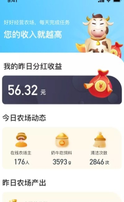 开心牛场红包版