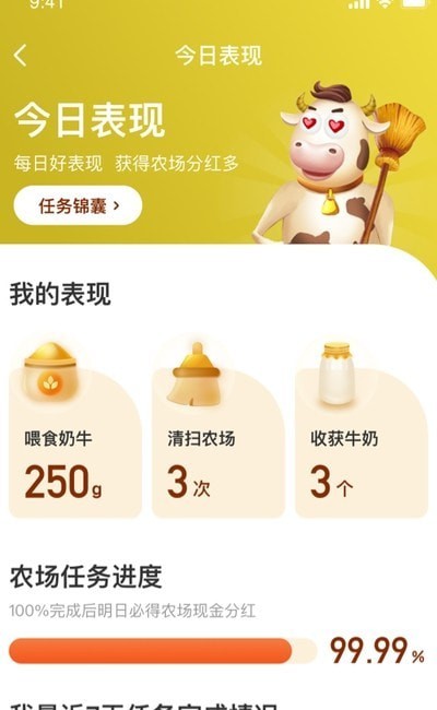 开心牛场红包版