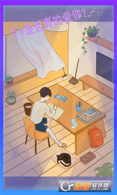 危险关系之渣男攻略