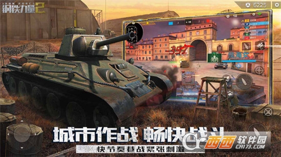 钢铁力量2小米版