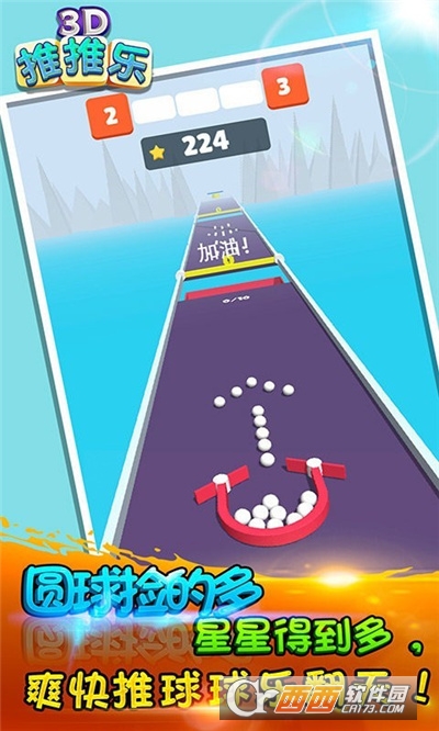3D推推乐最新版