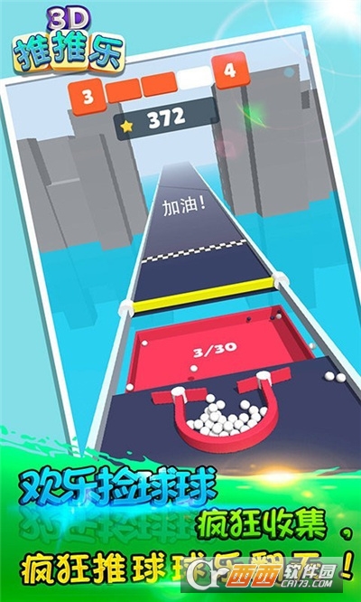 3D推推乐最新版