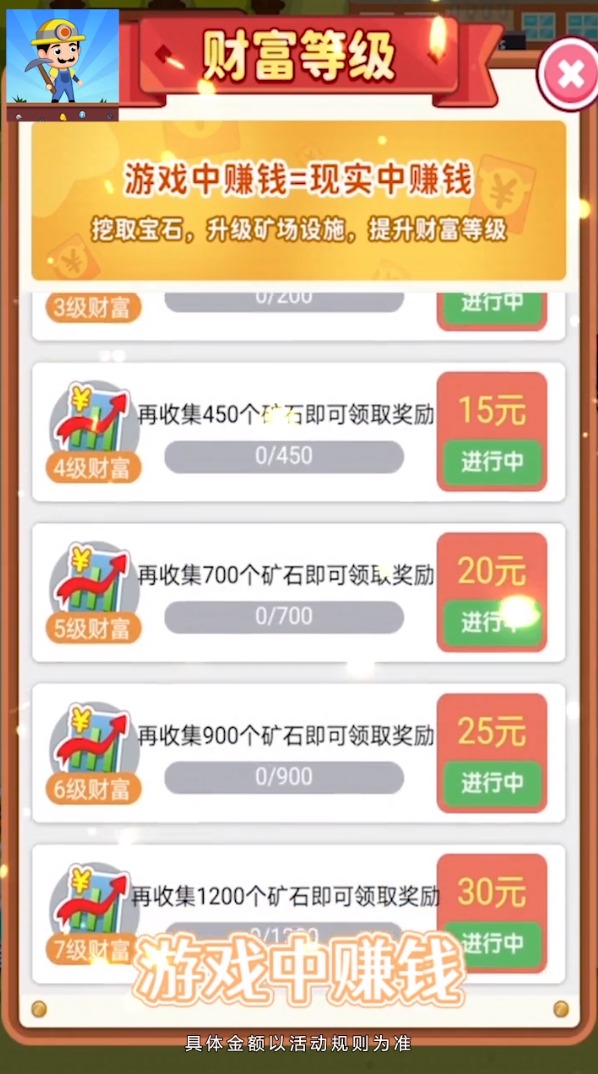 模拟矿场红包版