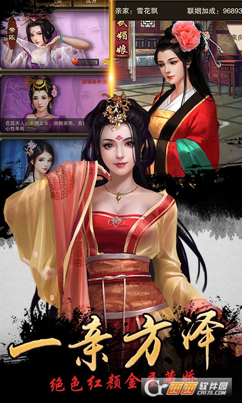 我在大宋当大官GM版