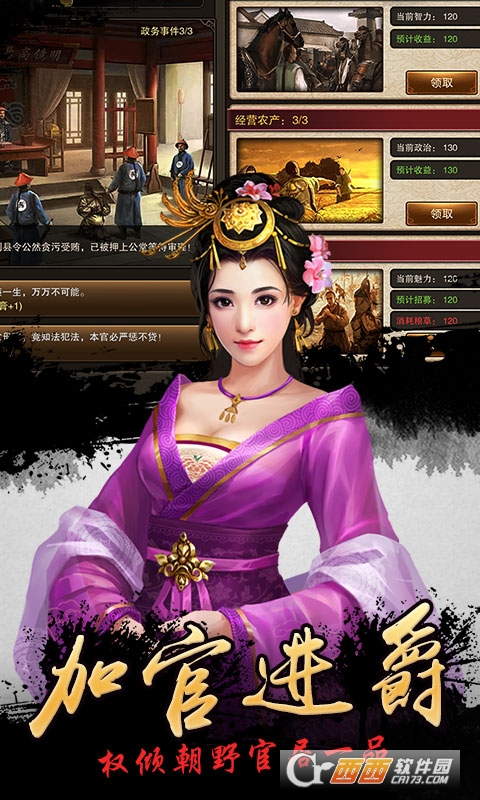 我在大宋当大官GM版