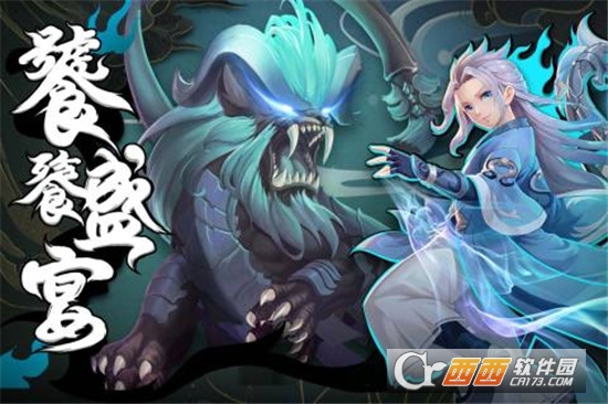 武林盛典内测版