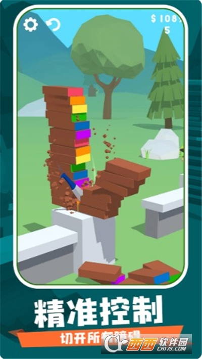 飞刀球球大作战