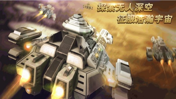 星海求生内购版