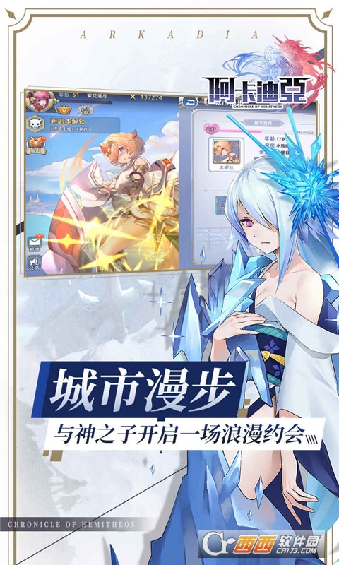 阿卡迪亚商城版