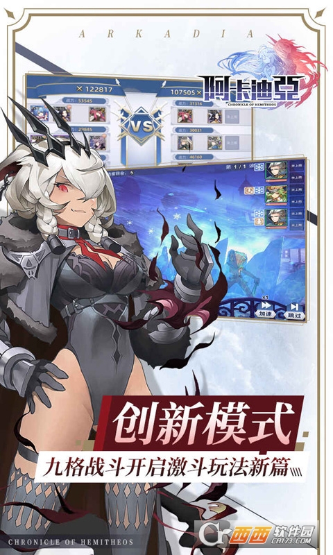 阿卡迪亚商城版