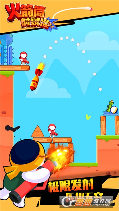 火箭筒射贼准手游