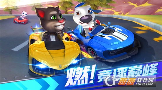 汤姆猫飞车手游