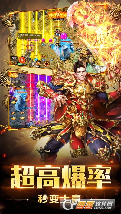 圣域传奇王者私服传奇手游