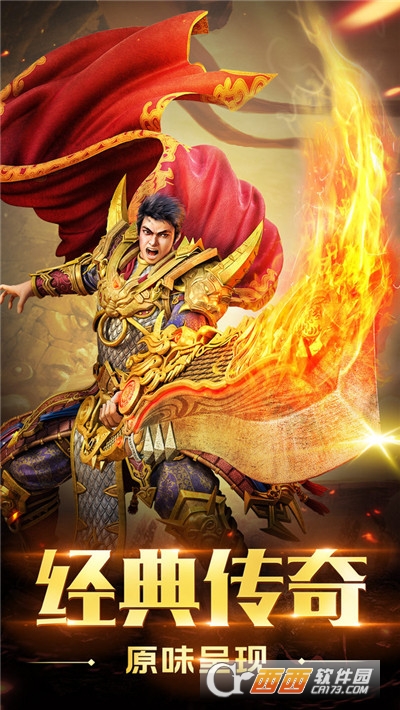 圣域传奇王者私服传奇手游