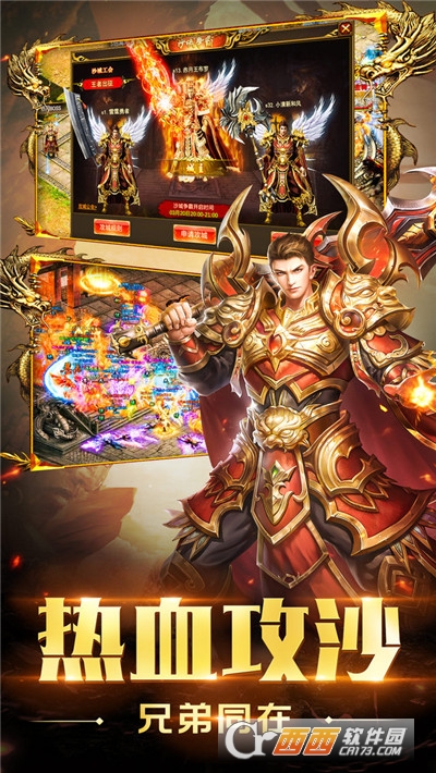 圣域传奇王者私服传奇手游