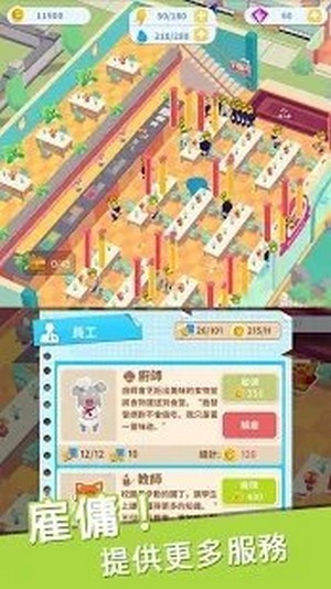 自己的学校帝国