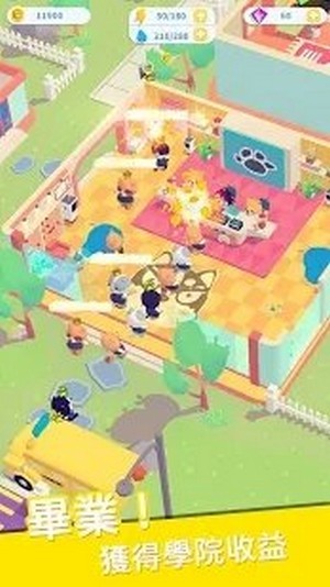 自己的学校帝国