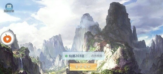 太古仙缘无限金币版