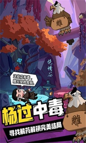 寻宝之旅百万钻石版