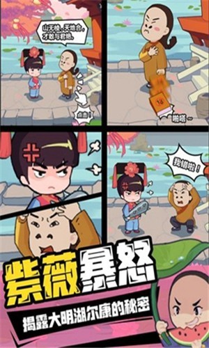 寻宝之旅百万钻石版