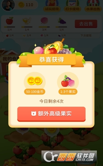 水果天天赚最新版