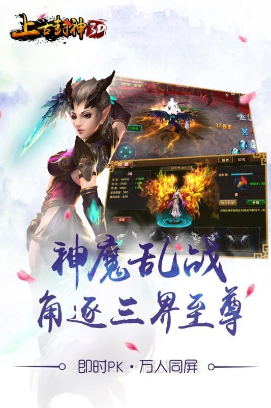 上古封神送充版