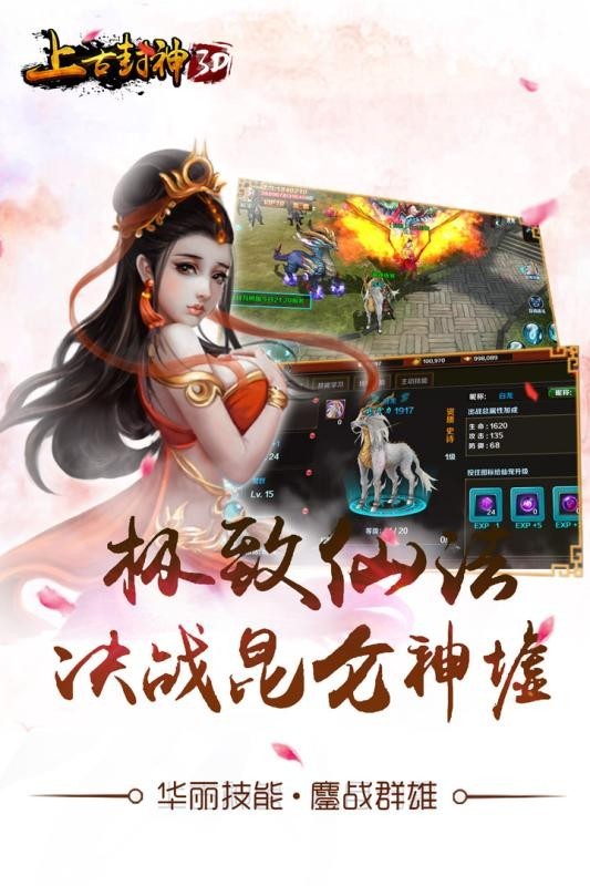 上古封神送充版