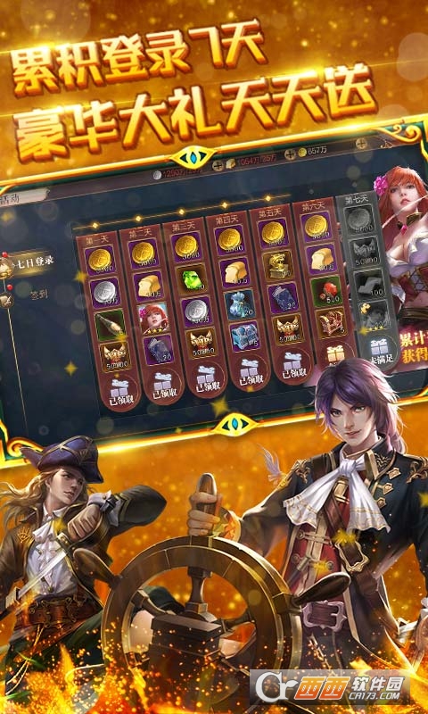 传说大陆送金币