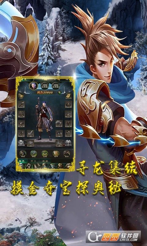 降龙之刃最新版