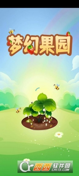 梦幻果园红包版