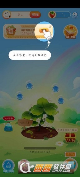 梦幻果园红包版