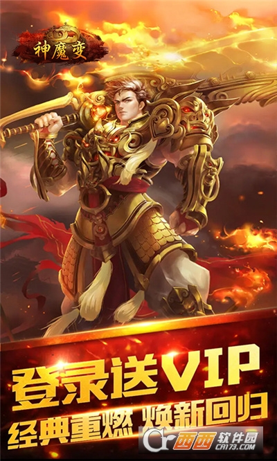 神魔变之魔幻纪