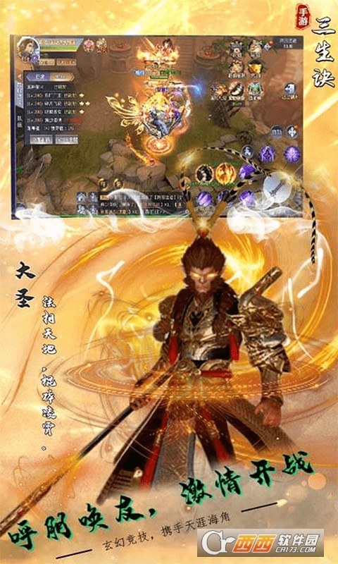 三生诀推荐版