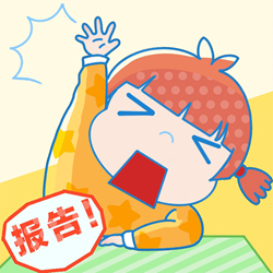 报告老师九游版