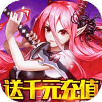 妖姬无双红包版