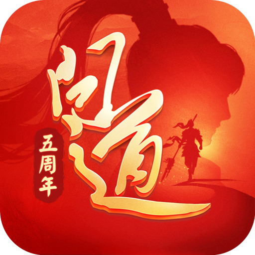 问道手游YY完整客户端