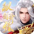 缥缈仙录纵剑奇缘最新版