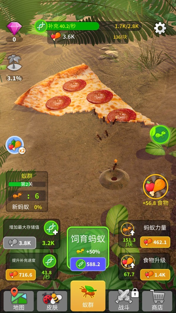 小蚂蚁部落内购版