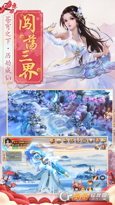 剑仙奇侠传最新版