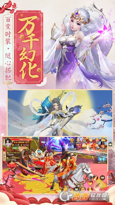 剑仙奇侠传最新版