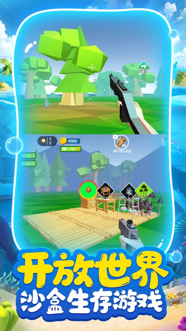 荒岛求生日记免费版