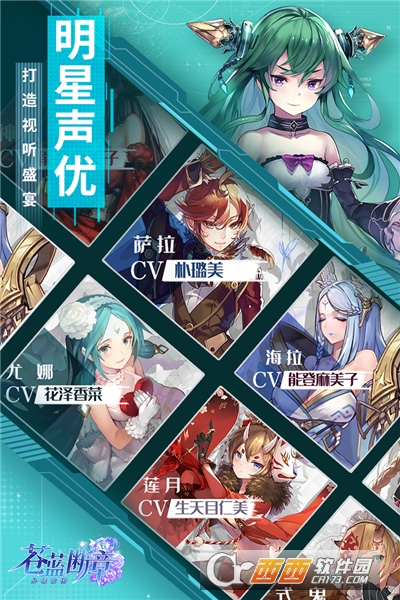 苍蓝断章九游版