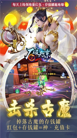 石破天惊星耀版