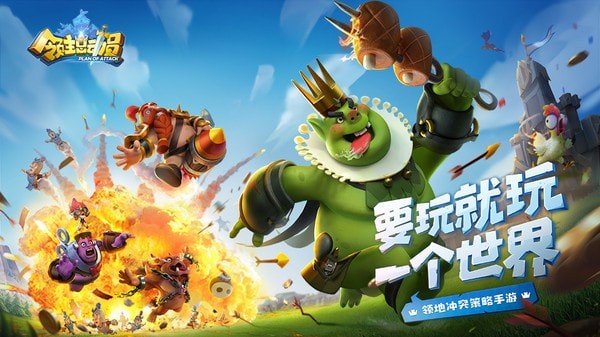 领主总动员无限钻石版