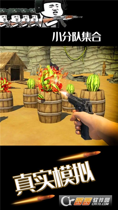 水果缤纷消消消模拟西瓜射击