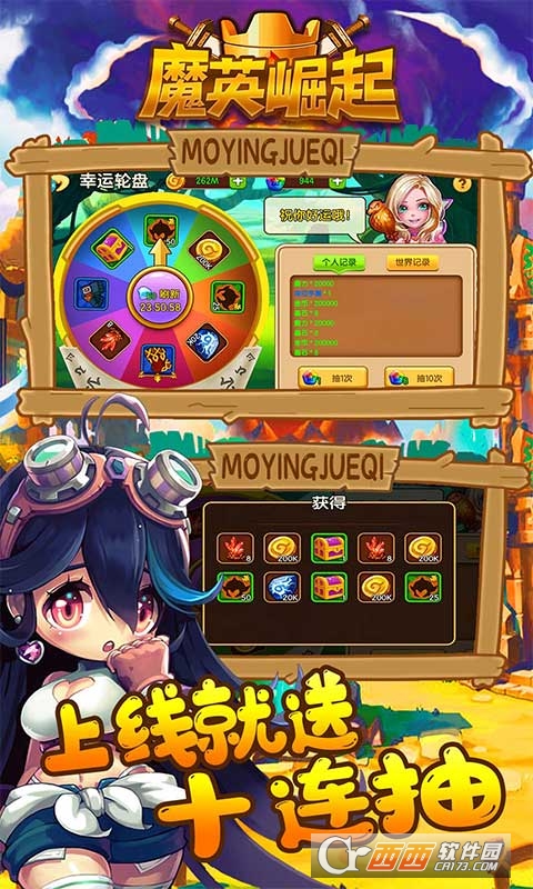 魔英崛起百抽版