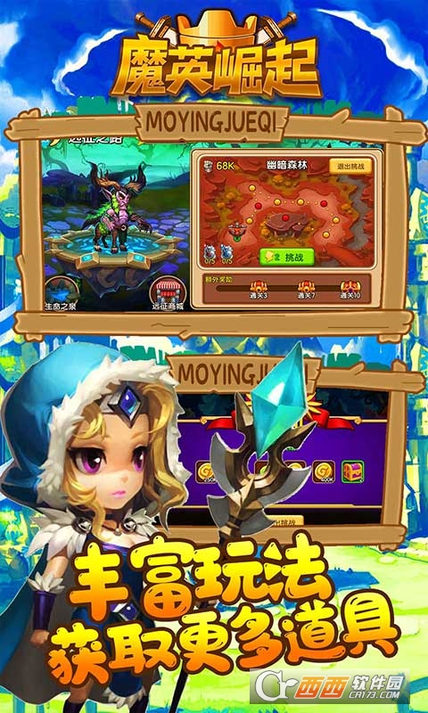 魔英崛起百抽版