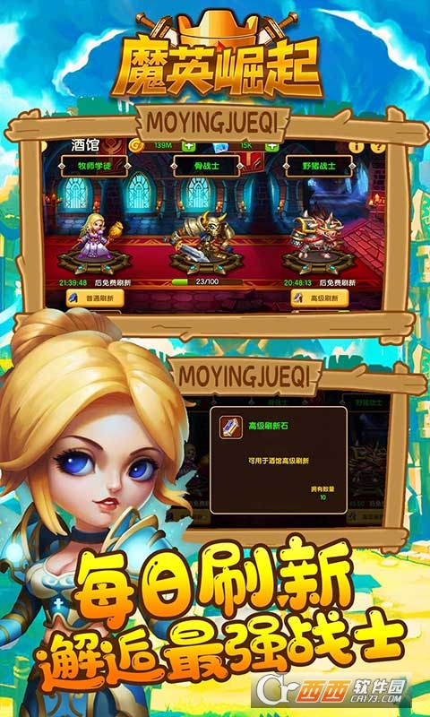 魔英崛起百抽版